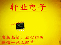 New imported MAX882CSA MAX882 SOP8