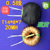 Spot 14*8*7 10MH 20MH 35MH ring common mode inductor magnetic ring inductor choke