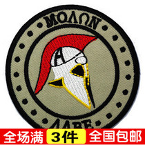 Triangle State Sparta Morale Badge Arm Badge with embroidered label embroidered label