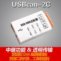 USB to CAN USBcan-2C Dual channel CAN bus Adapter Smart CAN interface Card compatible with ZLG