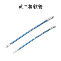 Eagles seal tool lengthened and thickened manual grease gun high pressure explosion-proof hose nozzle and spring oil pipe
