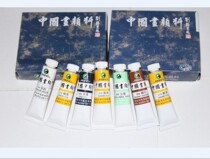   Marley 63#single high-end Chinese painting pigment High-end Chinese painting landscape painting pigment Ink painting