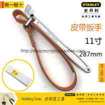  Stanley 97-101-23 Belt type oil grid wrench Filter wrench Filter wrench tool 11 inch