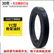 NSE TC Skeleton Oil Seal Import Oil Seal Quality 30 * 70 * 72 * 75 * 80 * 8 * 9 * 9 * 10 * 11 * 12