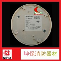 Nodi Phil ND-751P point type intelligent photoelectric smoke sensing fire detector smoke alarm spot