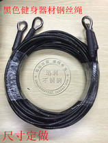 Black fitness equipment wire rope wire rope ringer wire rope steel wire rope pressing machined press head size customisation