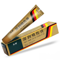 Meibao MEBO Ointment 40g * 1 box for pain and muscle burns Burns topical ointment for men and women with external ointment Jiading official pharmacy wet leap burn cream moist burn cream