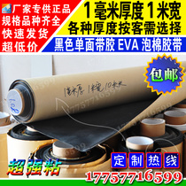 Black single-sided glue eva foam sponge rubber back elastic good sealing and moisture-proof insulation 1mm thick 1 meter wide
