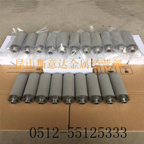 Porous metal titanium stick filter core 316L microporous filter metallurgical sintered pipe filter powder stainless steel filter pipe