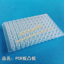 96 well PCR plate Convex plate 0 2ml microplate Round plate