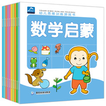 Childrens puzzle thinking game book 2-4-6-year-old baby connection to find different intelligence development concentration training book