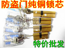 WJ anti-theft door lock core Door Kaba AB pure copper lock core Ordinary 65 75 90 90 110 offset lock core