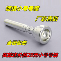 Trumpet mouthpiece 3C 5C 7C Pure copper silver plated for Baja trumpet accessories