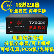 TX6000 (B)program-controlled telephone exchange 16 in 240 out group internal telephone extension 240 port 240 road 240 door network online computer management