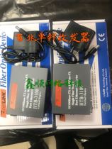 HTB--3100AB 100 M single-mode single fiber optic transceiver photoelectric converter 25KM pair