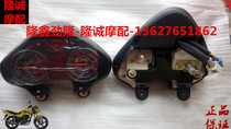 Jinlong motorcycle accessories JL125-51C JL150-51C free wind original instrument assembly code meter