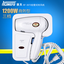 Kangfu KF-3073 wall-mounted hair dryer silent bathroom hair dryer Hotel special 1200W