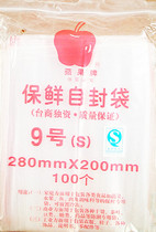 Apple brand ziplock bag No. 9 20cm*28cm *8S sealed bag fresh-keeping bag sealed bag wholesale