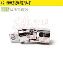 STANLEY STANLEY original 12 5MM1 2 series universal joint 86-411-1-22