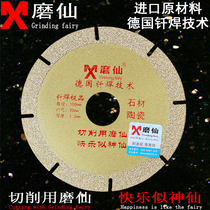 Grinding Fairy Brazing Diamond Saw Blade Marble Sheet Marble Material Vitrified Brick ceramic ultra-thin cut sheet 100