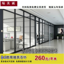High partition office wall Aluminum alloy with louver glass compartment Transparent tempered sound insulation double layer simple partition wall