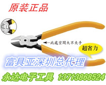 FA-06 Fuzia sharp mouth pliers multifunction electrician pliers Five gold tool tip pliers tip pliers tip pliers