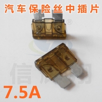 Car fuse middle insert 7 5A 32V car fuse car fuse 7 5A medium