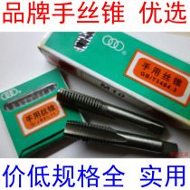  Fine tool tap tap Tap Import and export special screw fine tooth tap Tap Tap tap hand tap M1 2-30