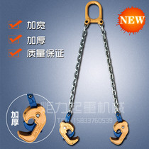 Chain bucket pliers Oil bucket hooks Oil bucket clamps Lifting pliers Double chain bucket lifting pliers Lifting bucket clamps Steel plate lifting pliers