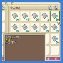 Magic Baby Nostalgic Shepherd Gore Lal transfer ticket to the city ticket 1 group of 50