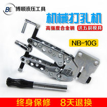 Manual mechanical punching machine NB-10G angle steel punching machine cross arm copper aluminum row punching machine mechanical punching machine