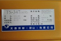 Tiantai TS-347 stainless steel electrode A132 stainless steel electrode A102 welding rod E308-16 electrode