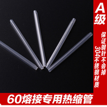  Hainai 60mm fiber optic heat shrinkable tube Fiber optic cable pigtail hot welding bare fiber protective tube outer diameter 5mm with steel wire