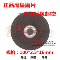 Eagle King Resin Cutting Sheet Grinding Wheel Slice Grinding Sheet 100*2 5*16