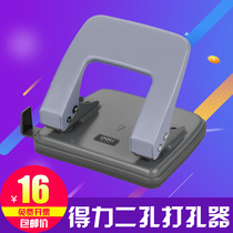 Del office stationery two-hole punching machine hole punching machine hole distance 80mm