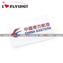I love flying) China Eastern Airlines logo bus card sticker card meal card sticker FLIGHT CREW