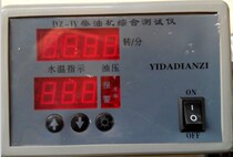 Diesel engine three-in-one new three-generation universal alarm marine electronic monitor