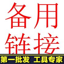 The backup link can only be photographed when Taobao fails.