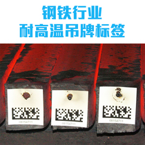  Steel industry high temperature resistant tag Steel metal production Pipe wire product label