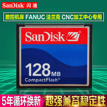  CF card 128mb CF 128M Industrial memory card system for CNC machine tools Fanuc