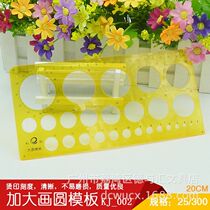 Template Kejia card painting circle template round 002 Template round template design drawing template special ruler black section