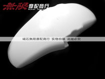 CB400 92-98 VTR250 Sapphire CB-1 front fender sand board mud tile