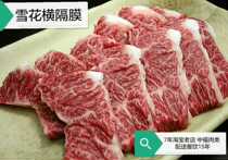 Canadian diaphragm] Barbecued imported snowflake filet steak 500g