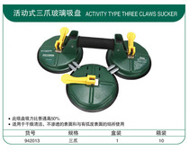 US York movable three-claw glass suction cup