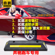 Special price rubber wheel locator rubber parking space stopper retreat reversing parking stopper