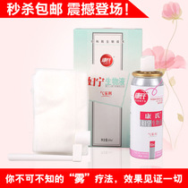 Canes Fanning bio-liquid aerosol 60ml female gynecological private parts vaginal cleaning anti-itching anti-spike