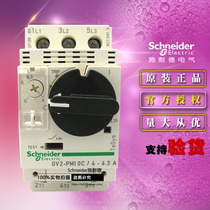Schneider TeSys motor circuit breaker GV2-PM10C GV2PM10C 4-6 3A original