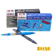 Chenguang Stationery GP1008 pressed neutral pen exam office pen pressed pen less that Type 0 5mm