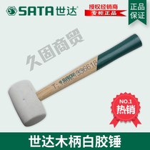 Sx Shida tool wooden handle white rubber hammer rubber hammer hammer hammer hammer installation shockproof 92912 92913