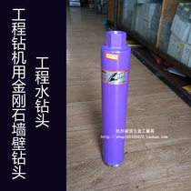 The engineering rig is complete with diamond wall drill bit water drills